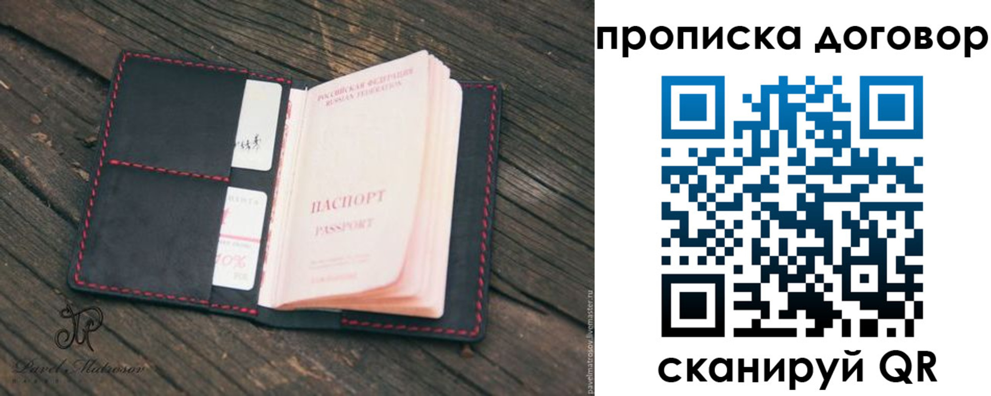 прописка иностранных граждан в Ижевске