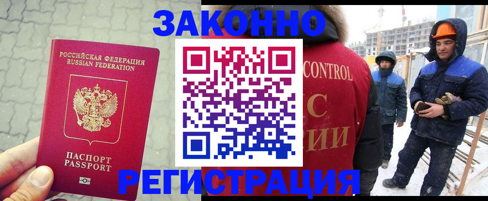 временная регистрация гарантия в Ижевске