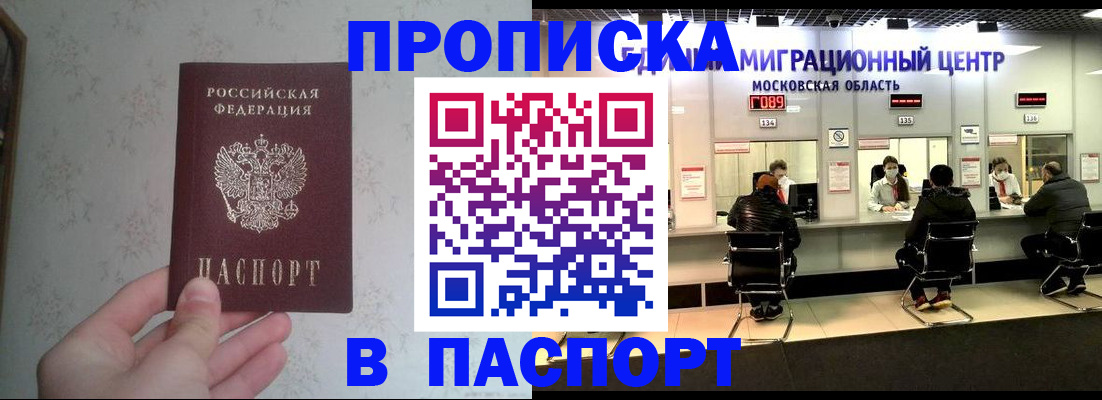 прописка для военкомата в Ижевске