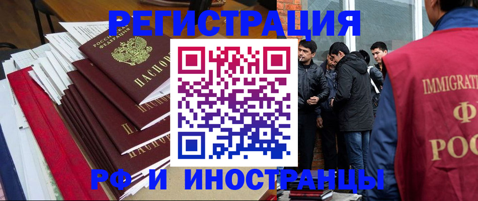 купить прописку в Ижевске