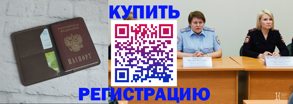 временная регистрация госуслуги в Ижевске