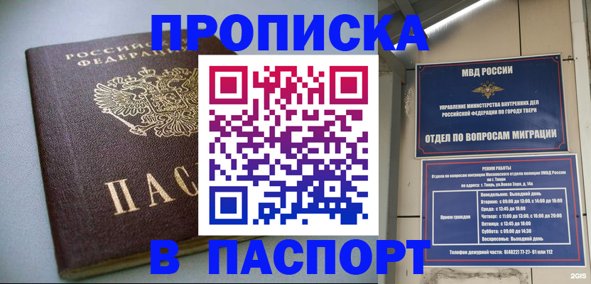 прописка поиск в Ижевске