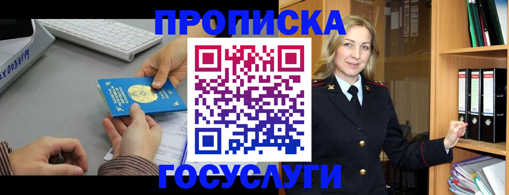 найти адрес прописки в Ижевске