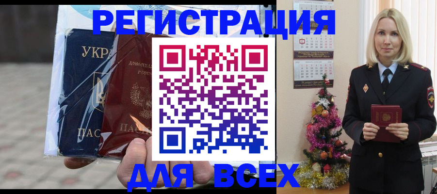 временная регистрация поиск в Ижевске