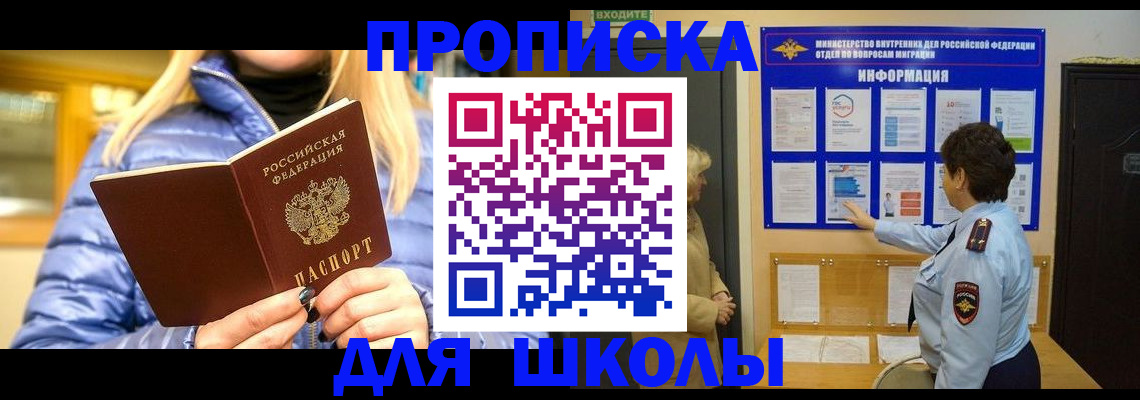 прописка паспорт в Ижевске