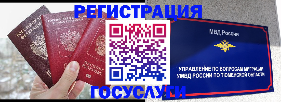 прописка законно в Ижевске